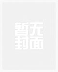 離婚后霸總天天想撩她